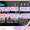 日本萝莉看日本高中vlog，“日本高中都是这样的啊