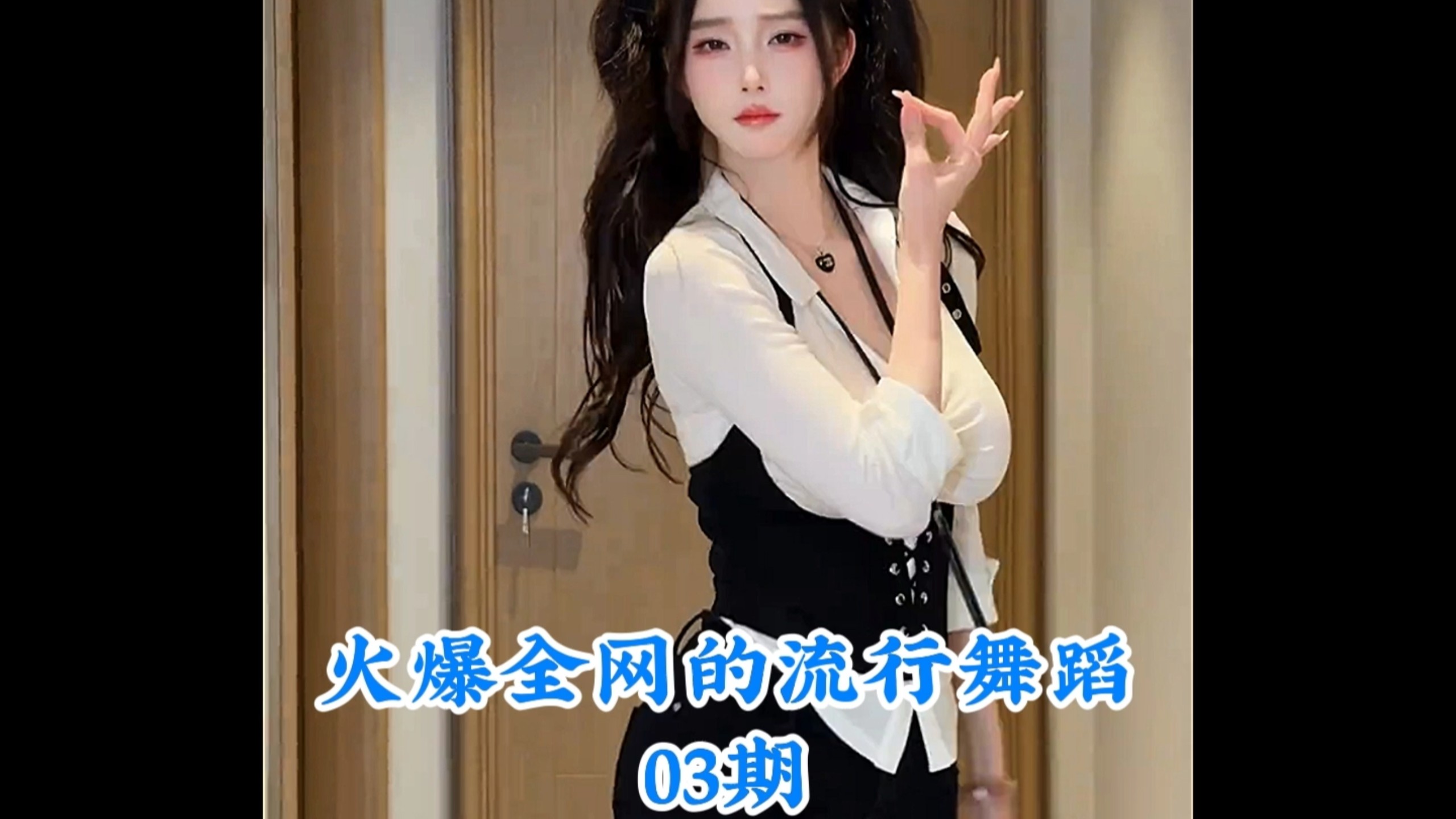 盘点火爆全网的流行舞蹈，你最喜欢第几个呢 #热门舞蹈 #舞蹈 #卡点舞 #跳舞 #舞蹈盘点二创-COSER 联盟 - 专业 COSPLAY 作品展示平台 | 精选国内外顶尖 Coser