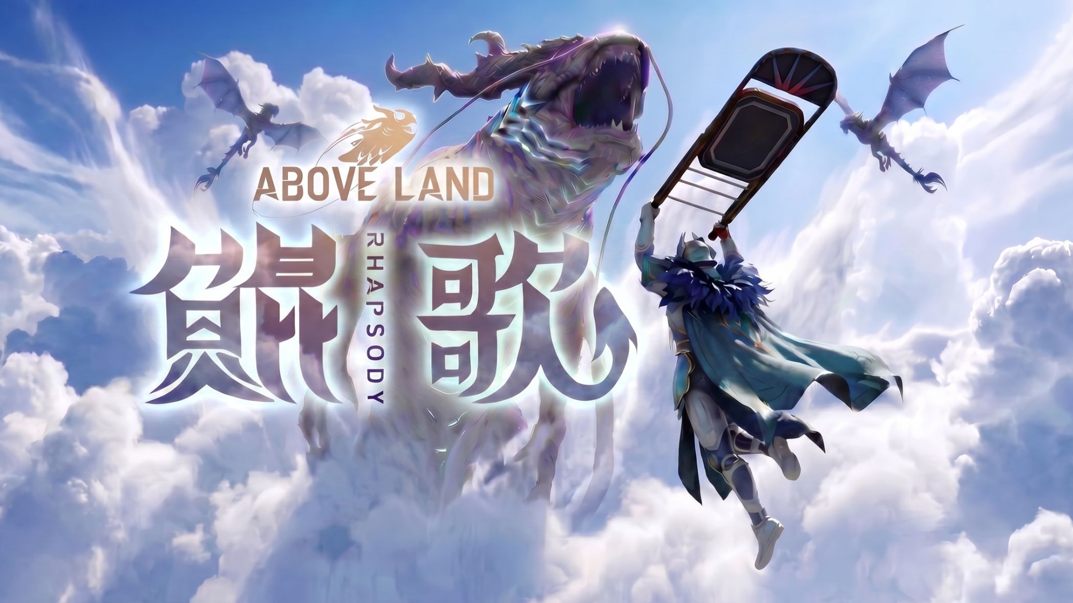 《鲲歌》云海之上的3D动作肉鸽｜首支预告片