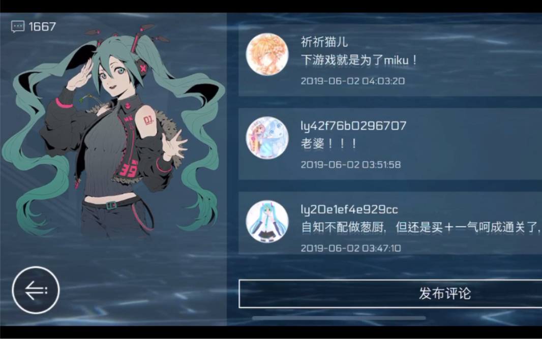 cytus2初音未来最后的密码