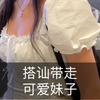 搭讪带走可爱妹子去约会
