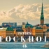 【4K航拍】瑞典 斯德哥尔摩 ?? 迷人的维京人，城市电影