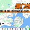 【厦门地铁】动态发展史