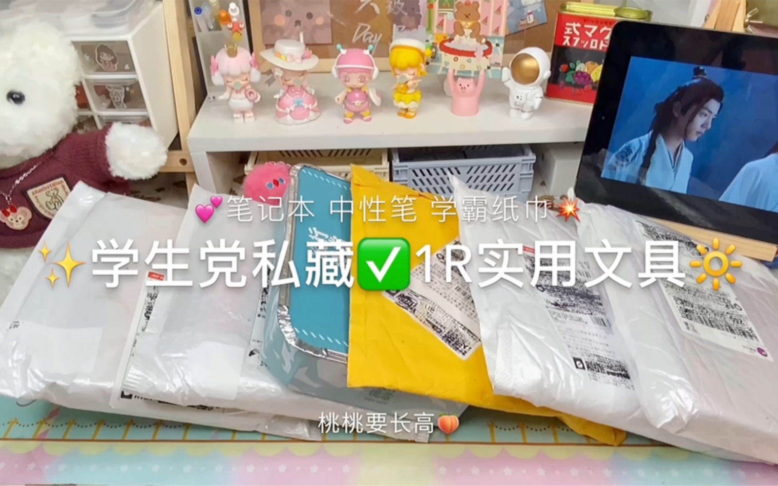 拼夕夕少女私藏低至1R高颜值巨实用文具 哔哩哔哩