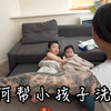 如何帮孩子洗澡