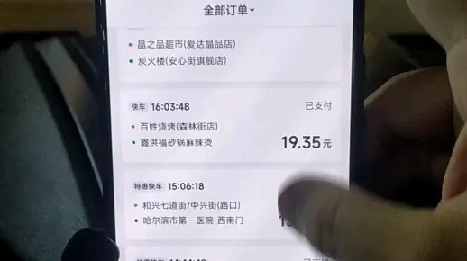 哈尔滨网约车每日流水