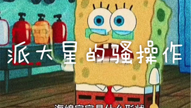 什么是正常人海绵宝宝 e6c05ad0d71410bff2d154891635b39f2612d880.jpg@280w_158h_1c_100q.jpg