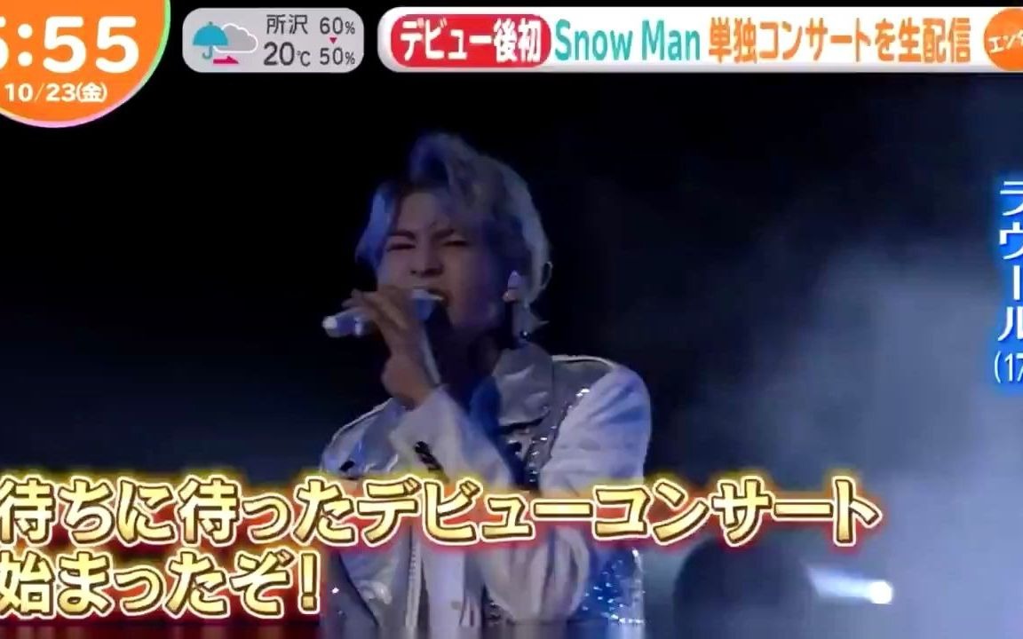 Snow Man】ASIA TOUR 2D 2D WS合集_哔哩哔哩_bilibili