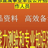 26教育部直属事业单位招聘应届生职业能力测试专业知识测验题库