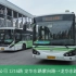 【PTS·POV25】上海巴士四公司1216路POV(环线)(2019年重制版)