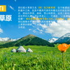 伊犁概述