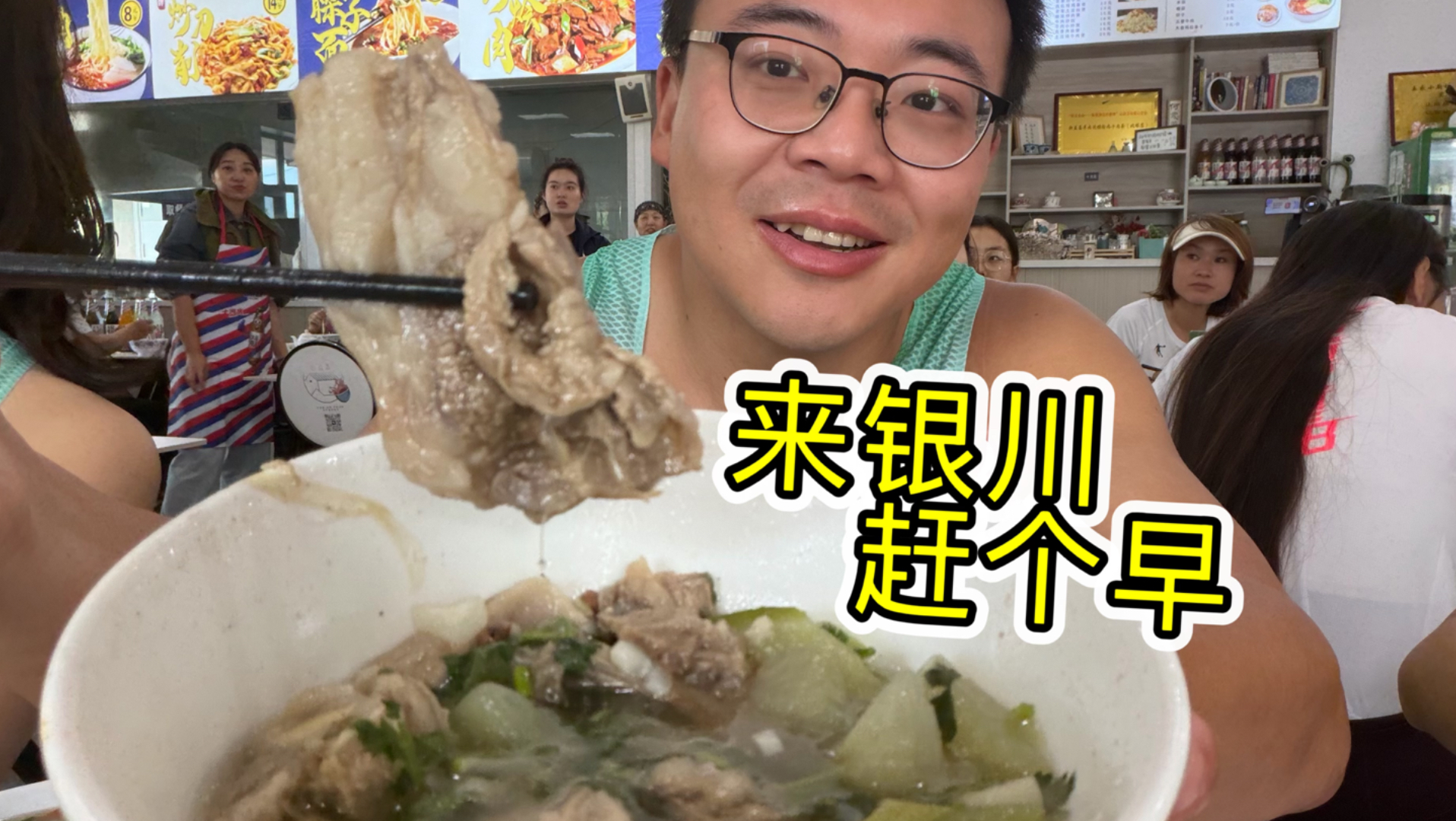 跑了五公里就为这一口羊汤一碗面，银川马拉松早餐跑，没白来！