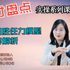 [系统课-HR学人才盘点-13]如何梳理任职资格能力标准？通用胜任力模型解析和分享