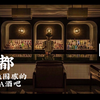 成都氛围感酒吧天花板-The Back Room