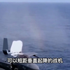我国垂直起降技术获得重大突破！沈飞新战机曝光，未来或登上