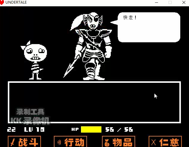 [传说之下]女英雄 决心安黛因!