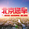 【放送文化】北京广播电视台新闻节目新片头合集（制作方原版