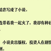 我把暗恋写成了小说。小说连带着我一起火了，我却有种社死的感觉。后来，小...【神里青丝