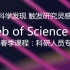 科研利器！当Web of Science遇上中文检索——利用CSCD发现中国优秀科研成果