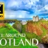 独特的 8K 超高清苏格兰之旅 - 欣赏令人放松的音乐和美景