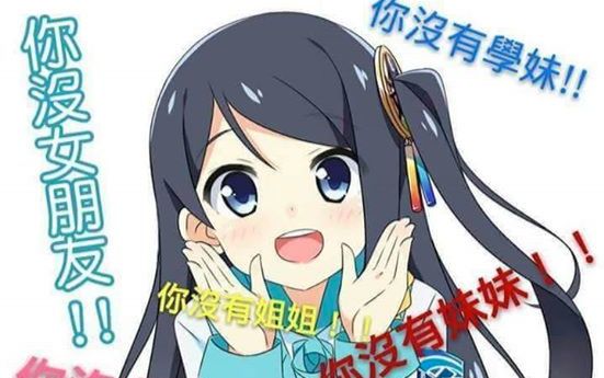 【初翻唱】我还没有女朋友---论七夕节单身狗的