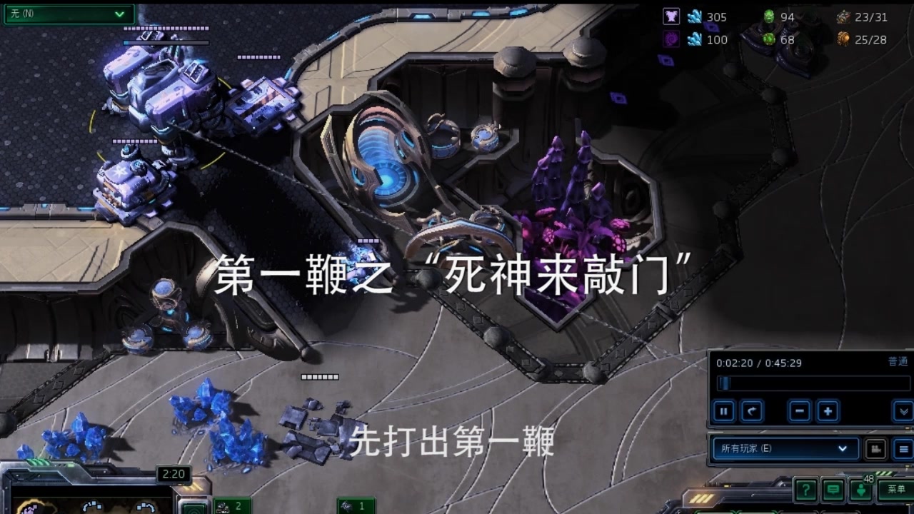 星际争霸之闪电五连鞭2_哔哩哔哩_bilibili