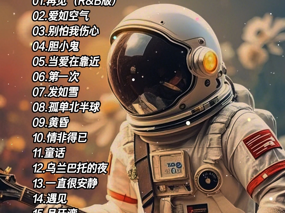 【无损音质】2026热门歌曲TOP50|抖音/快手/B站刷屏神曲!建议收藏循环播放!沉浸式听歌! 【无损音质】2026热门歌曲TOP50|抖音/快手/B站刷屏神曲!建议收藏循环播放!沉浸式听歌! - B站区听曲小馆的原创视频封面