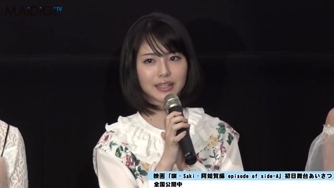 180120天才麻将少女真人版阿知贺篇电影首映发布会现场01