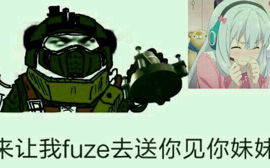 【彩虹六号】fuze 与三个宅男的故事