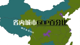 惠州gdp超越东莞时间_深圳东莞惠州地图(2)