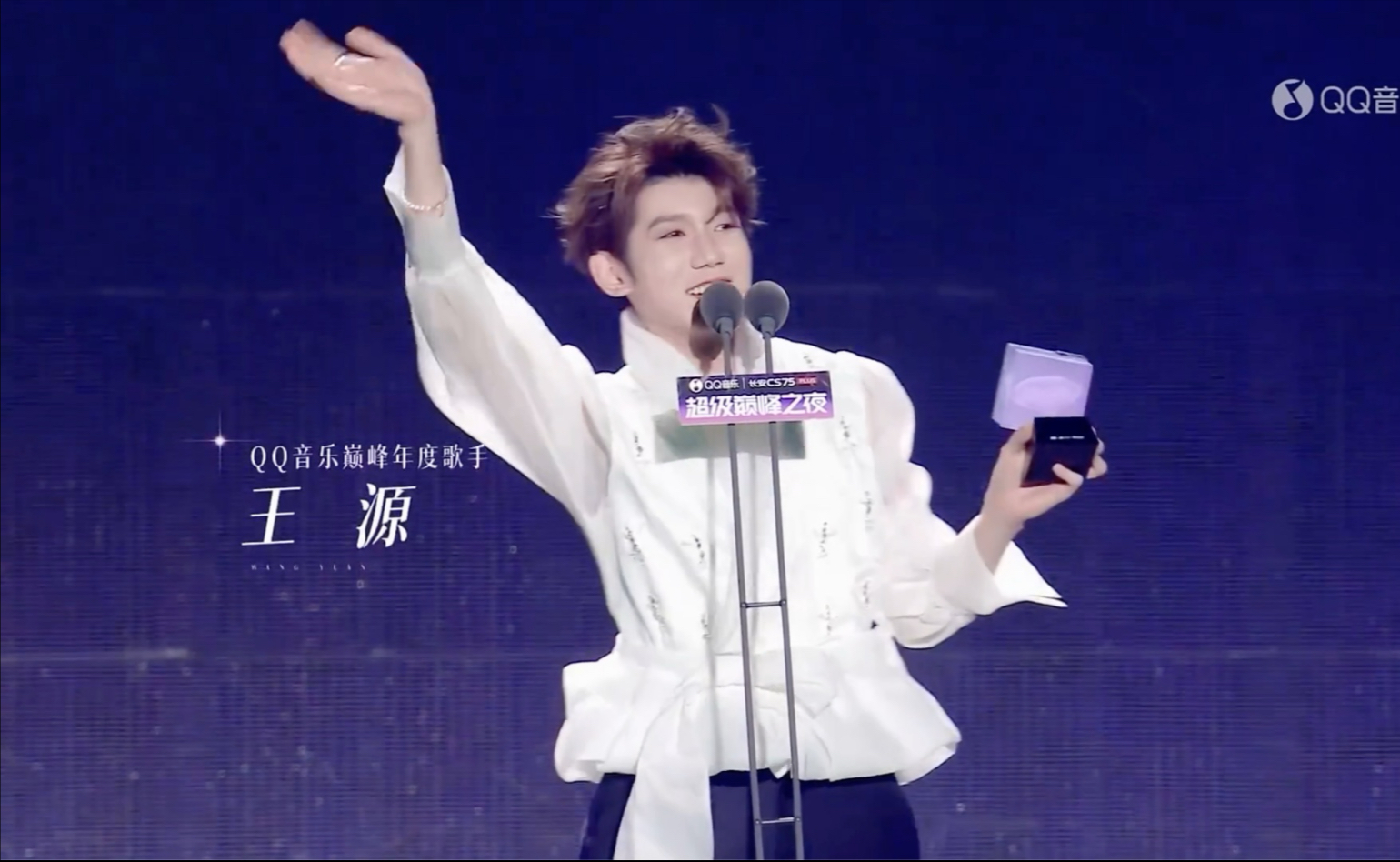 【王源】QQ音乐超级巅峰之夜获奖+舞台「这里+滚烫的青春+世界上没有真正的感同身受」全程
