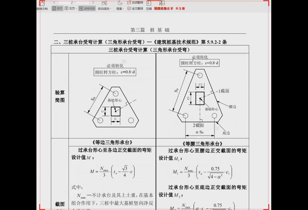 注册岩土 5 哔哩哔哩 つロ干杯 Bilibili