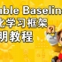 StableBaselines3强化学习框架简明教程,SB3,Stable Baseline