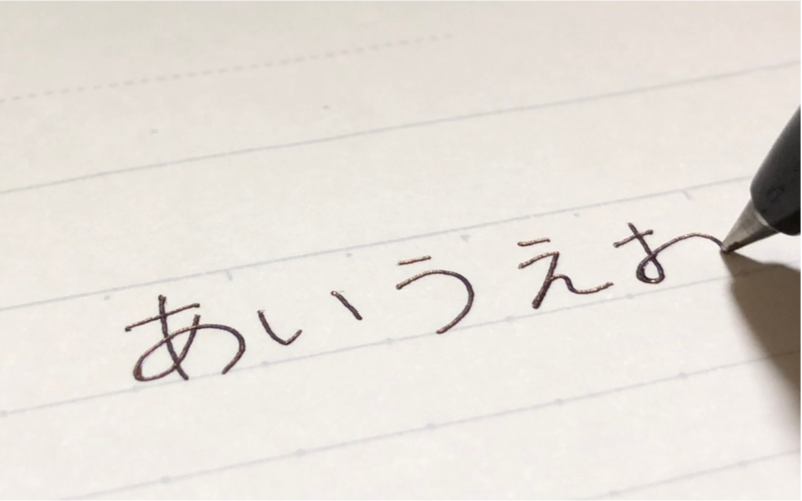 日本人教你如何写圆圆可爱的平假名