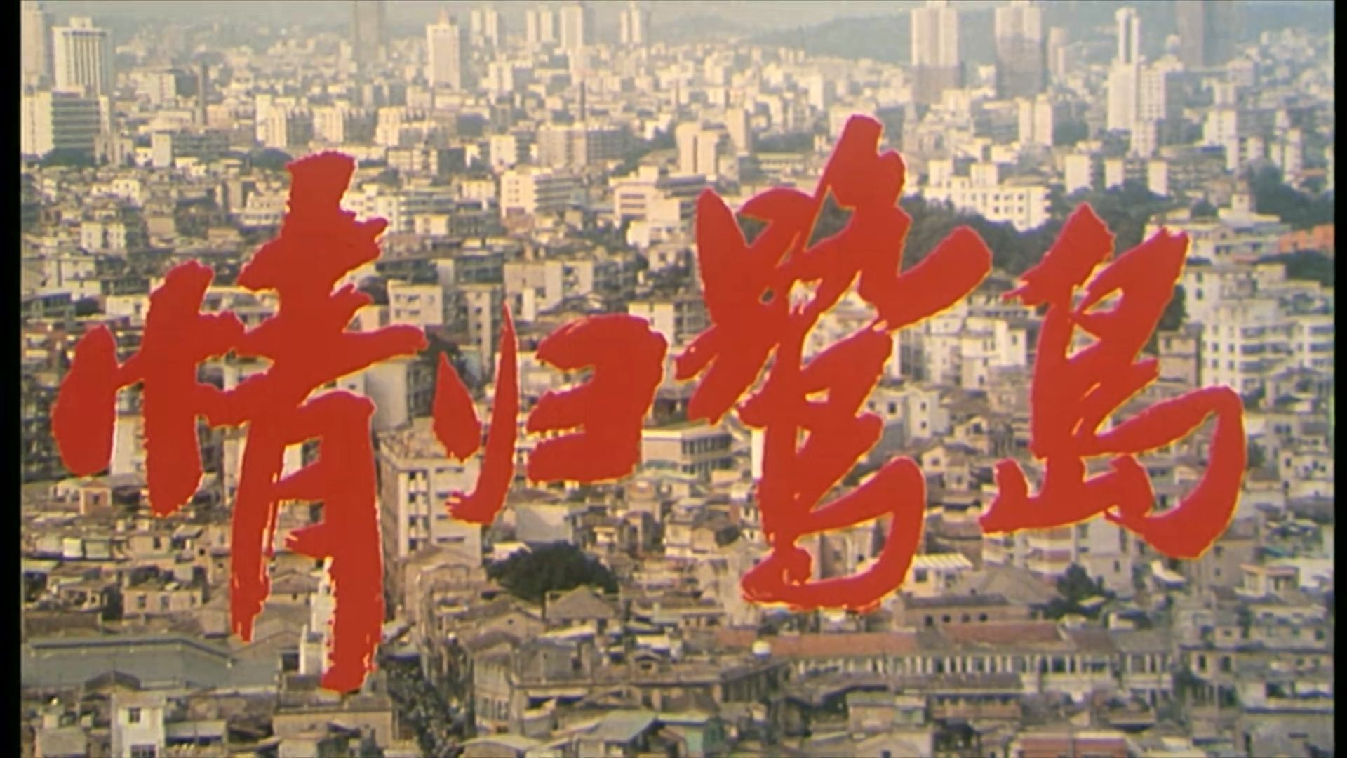 字幕下载