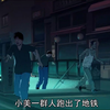 最可怕的不是丧尸 而是人性