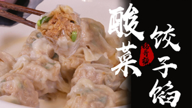 肉馅怎么调不酸又好吃 e7459db4703eb164bb7f2d0c5aaec5b5d92e1d14.jpg@280w_158h_1c_100q.jpg