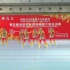 江西理工大学大众健美操四级全国比赛