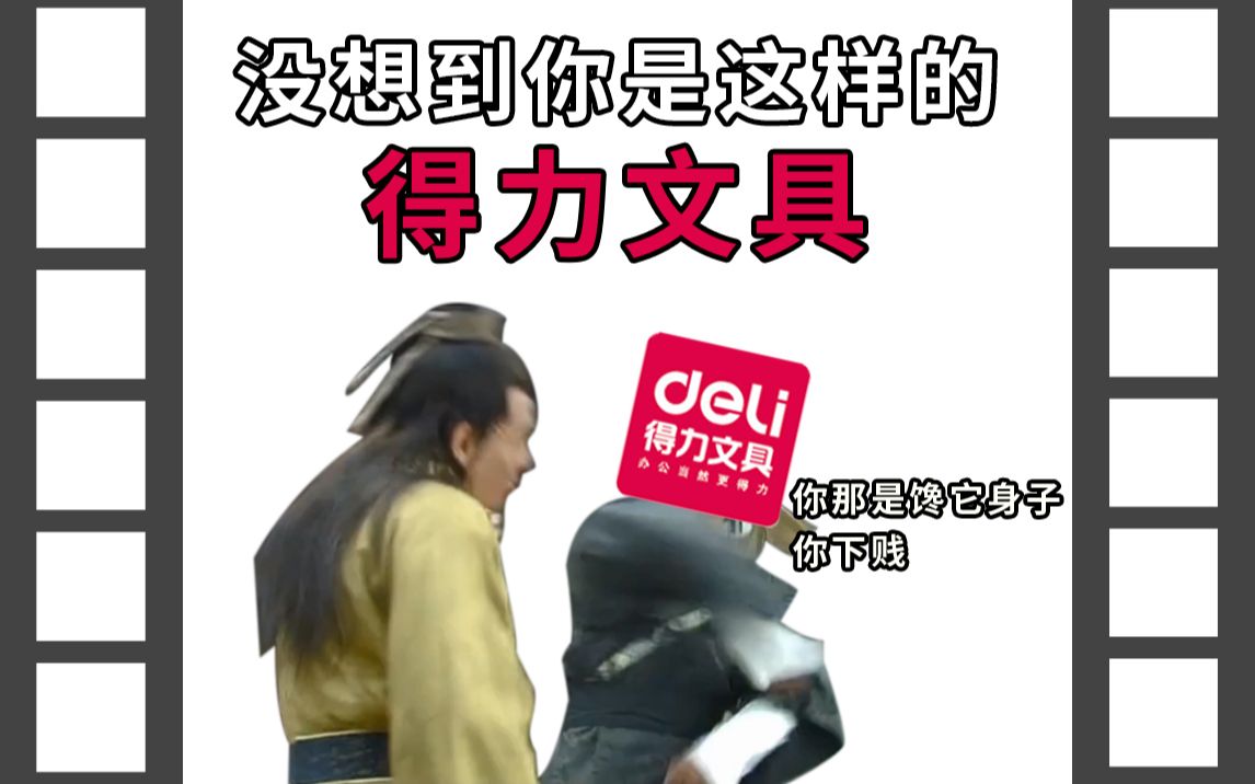 疯狂种草，时代变了！得力文具的颜值逆袭之路【文具三分钟】第130期