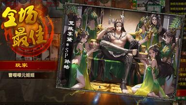 【三国杀】<em class="keyword">孙皓</em>：八号位力挽狂澜4杀翻盘「军争talk07·忠」