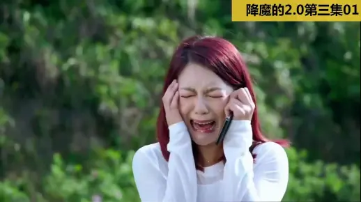 降魔的2.0粤语03片段1