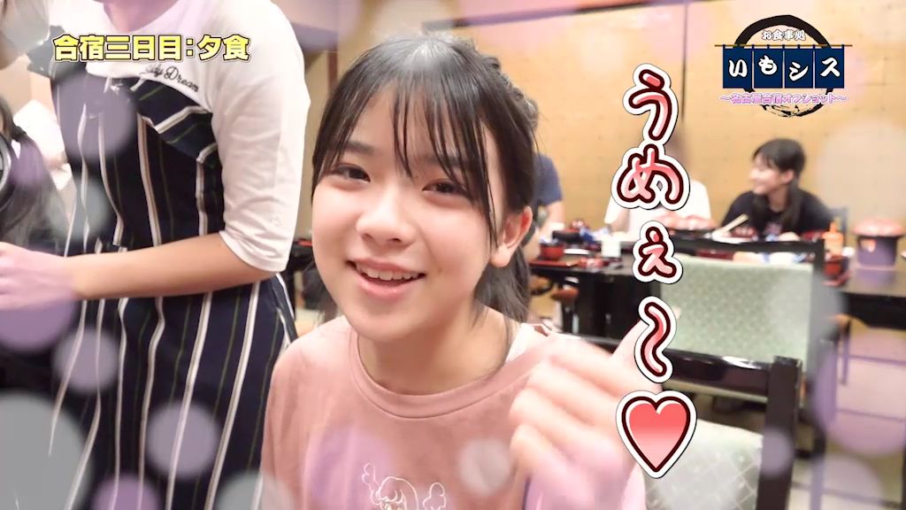 Mao Imaizumi said it was delicious