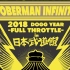 【THE☆ONE字幕组】DOBERMAN INFINITY初次武道馆公演DVD