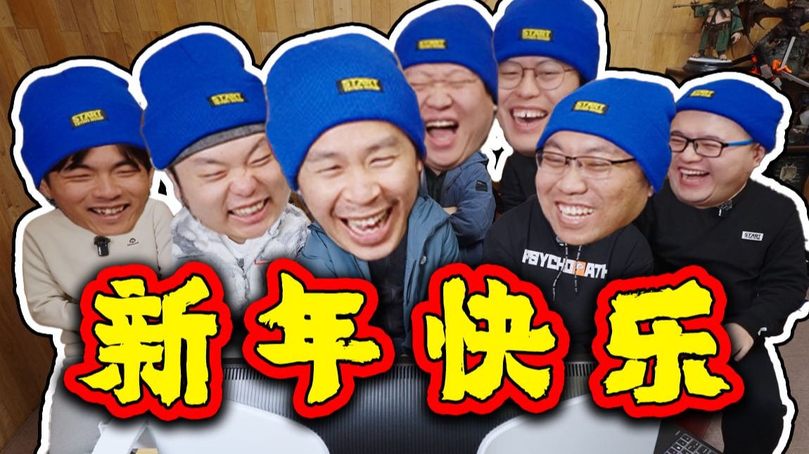 过年了，宰两个编剧给大伙开心开心（公开处刑）