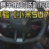 Vlog｜小米SU7，赛车坐姿视角沉浸式驾驶体验（相机挂矮了其实