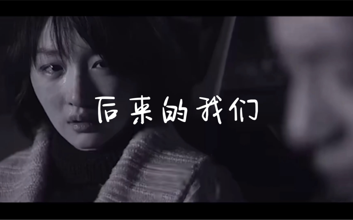 后来的我们coverby五月天