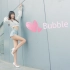 【小薇君】Bubble pop!-泫雅 ★