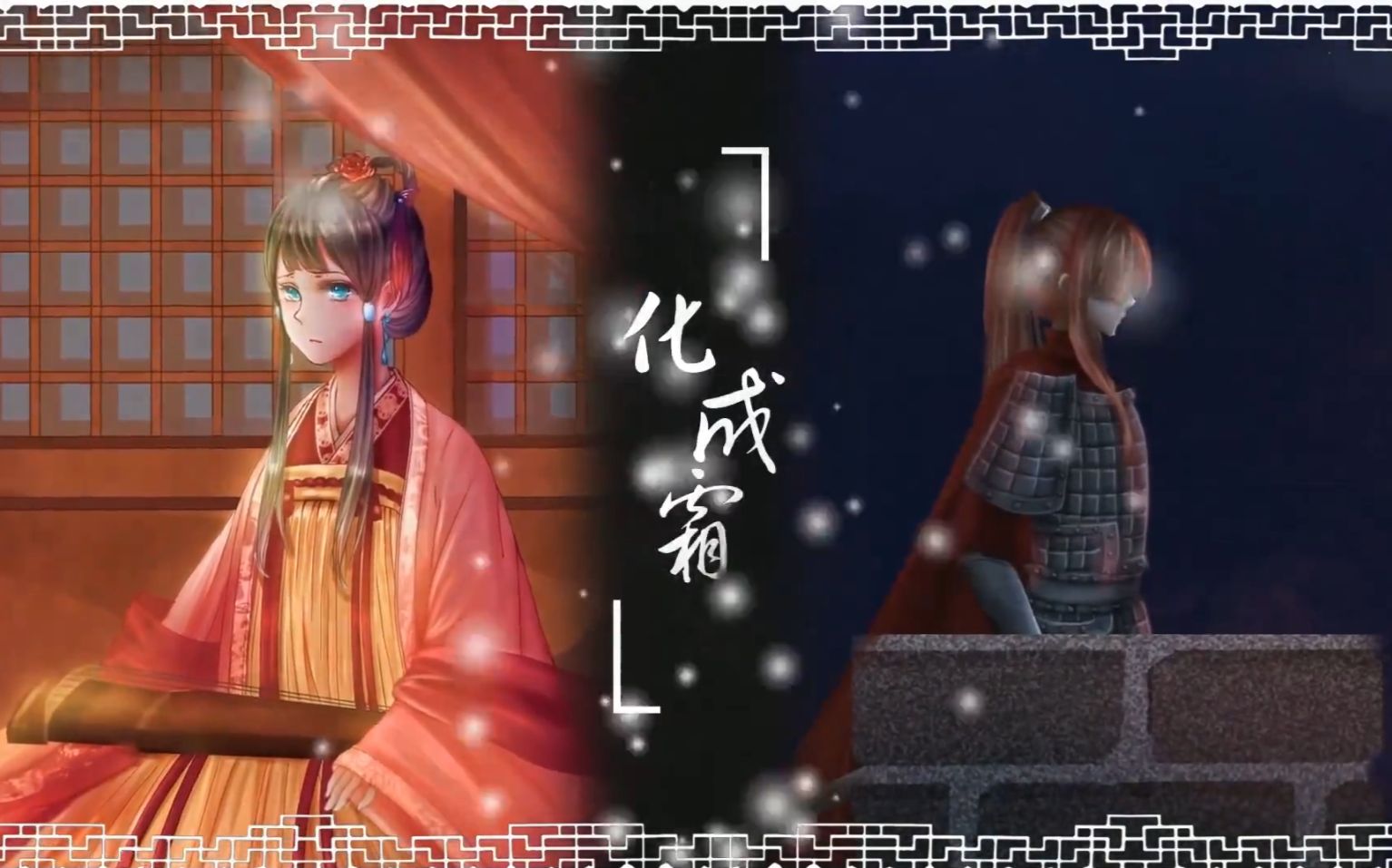 【本家争霸赛】寒叶霜【尘王爷】