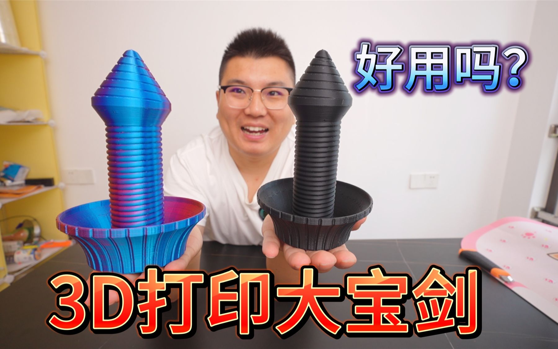 3d打印剑确稿