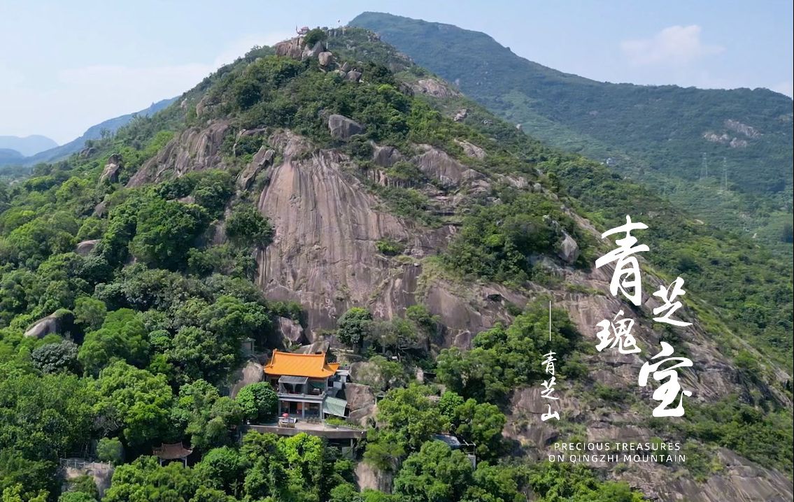 《福州古厝会说话》第三季第7集：青芝瑰宝